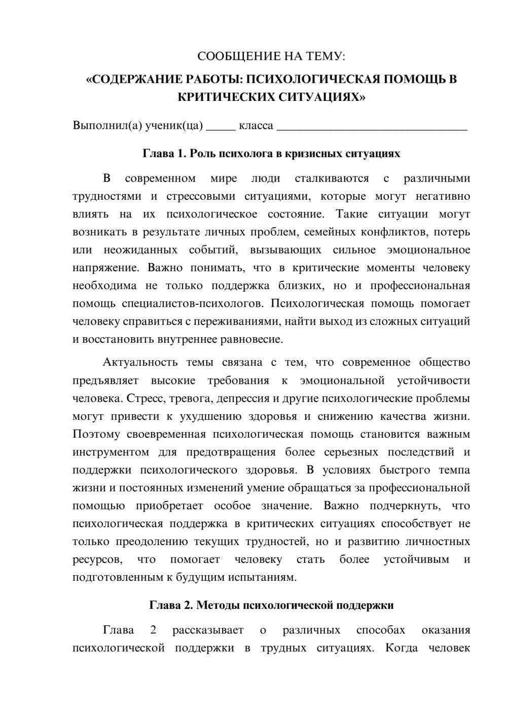 Предпросмотр сообщения 1