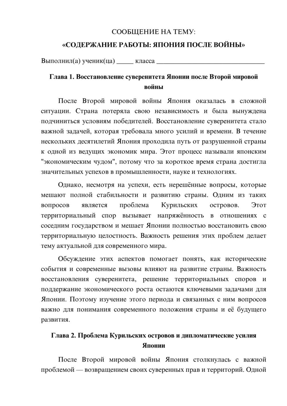 Предпросмотр сообщения 1