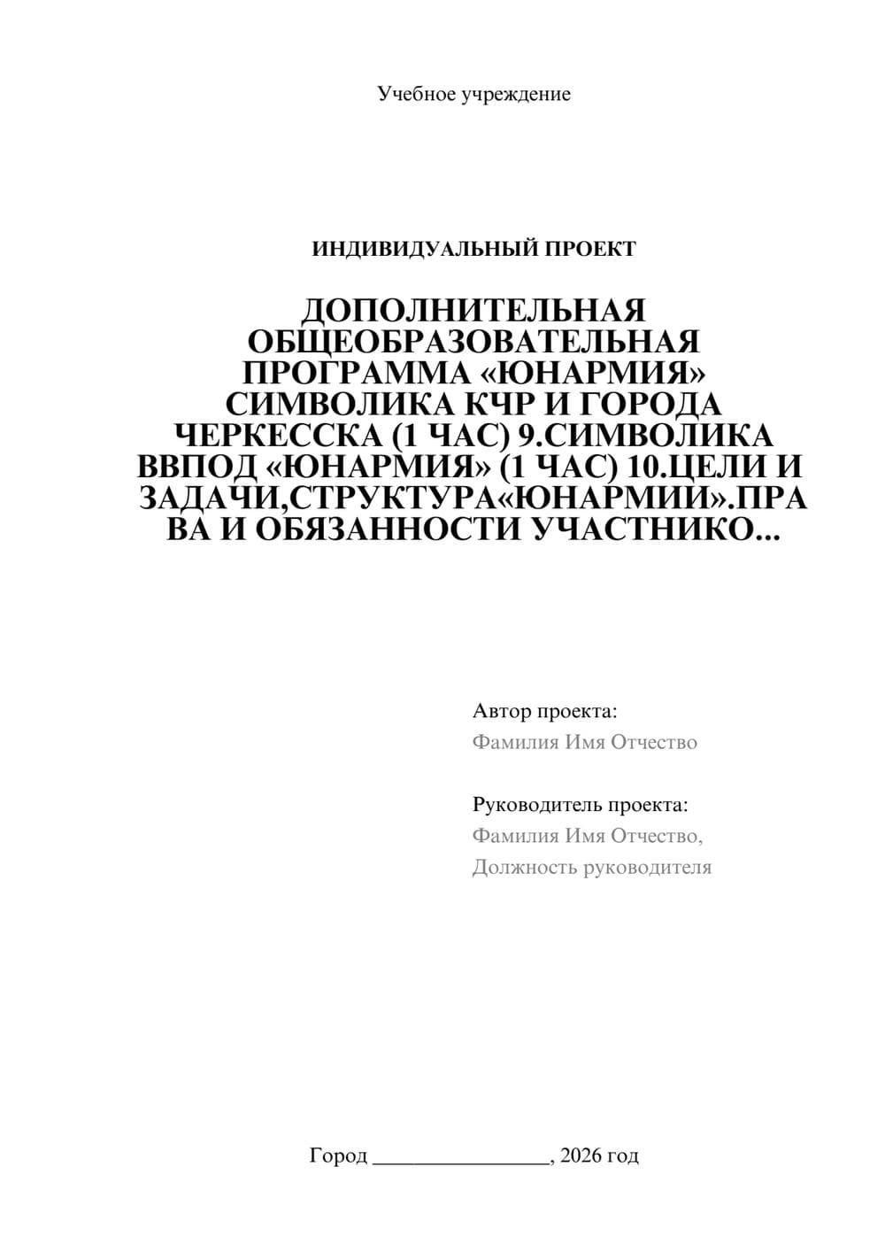Предпросмотр проекта 1