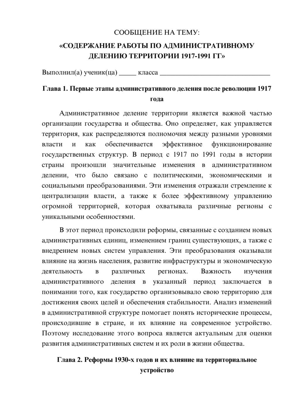 Предпросмотр сообщения 1