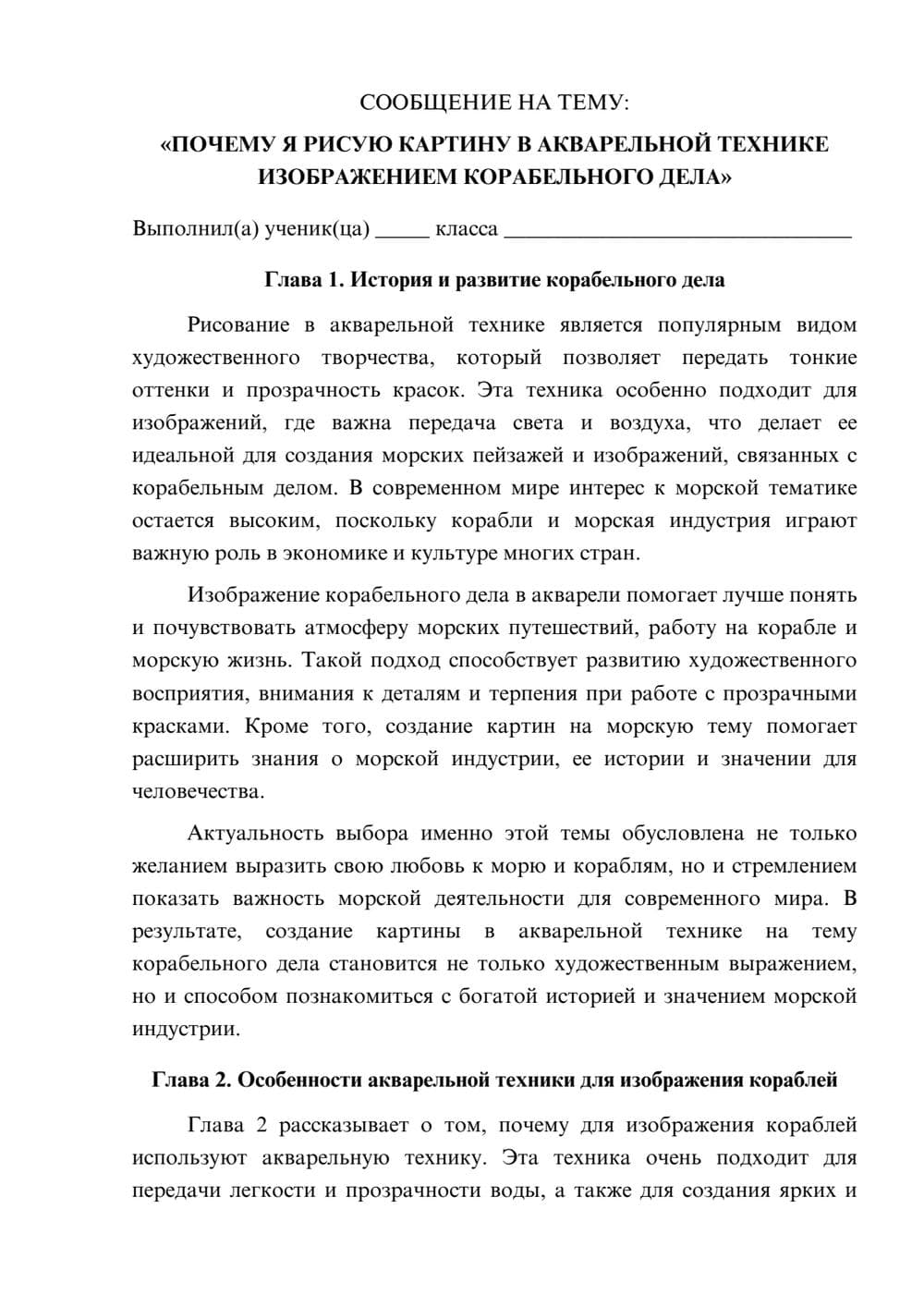 Предпросмотр сообщения 1