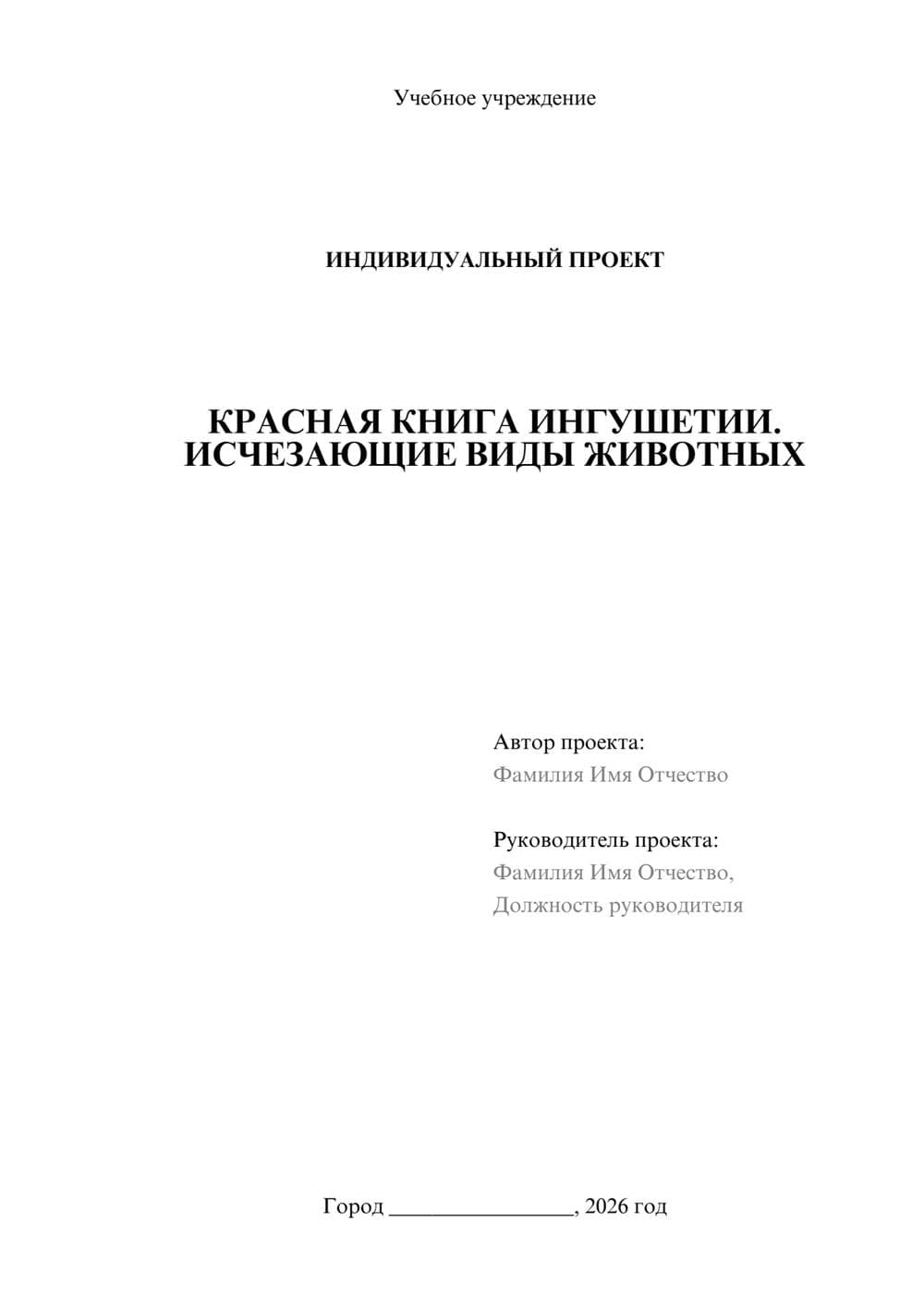 Предпросмотр проекта 1