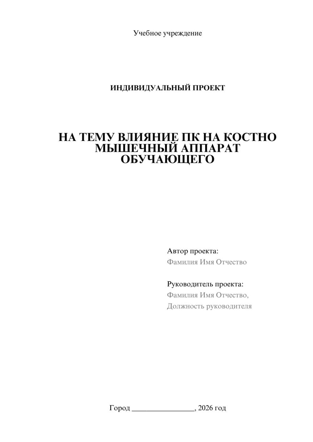 Предпросмотр проекта 1