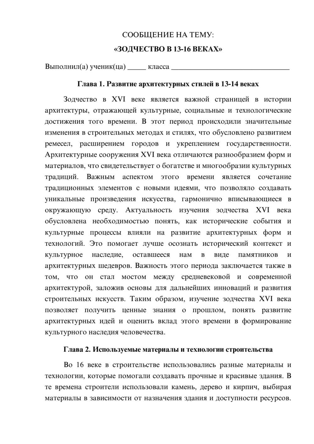 Предпросмотр сообщения 1