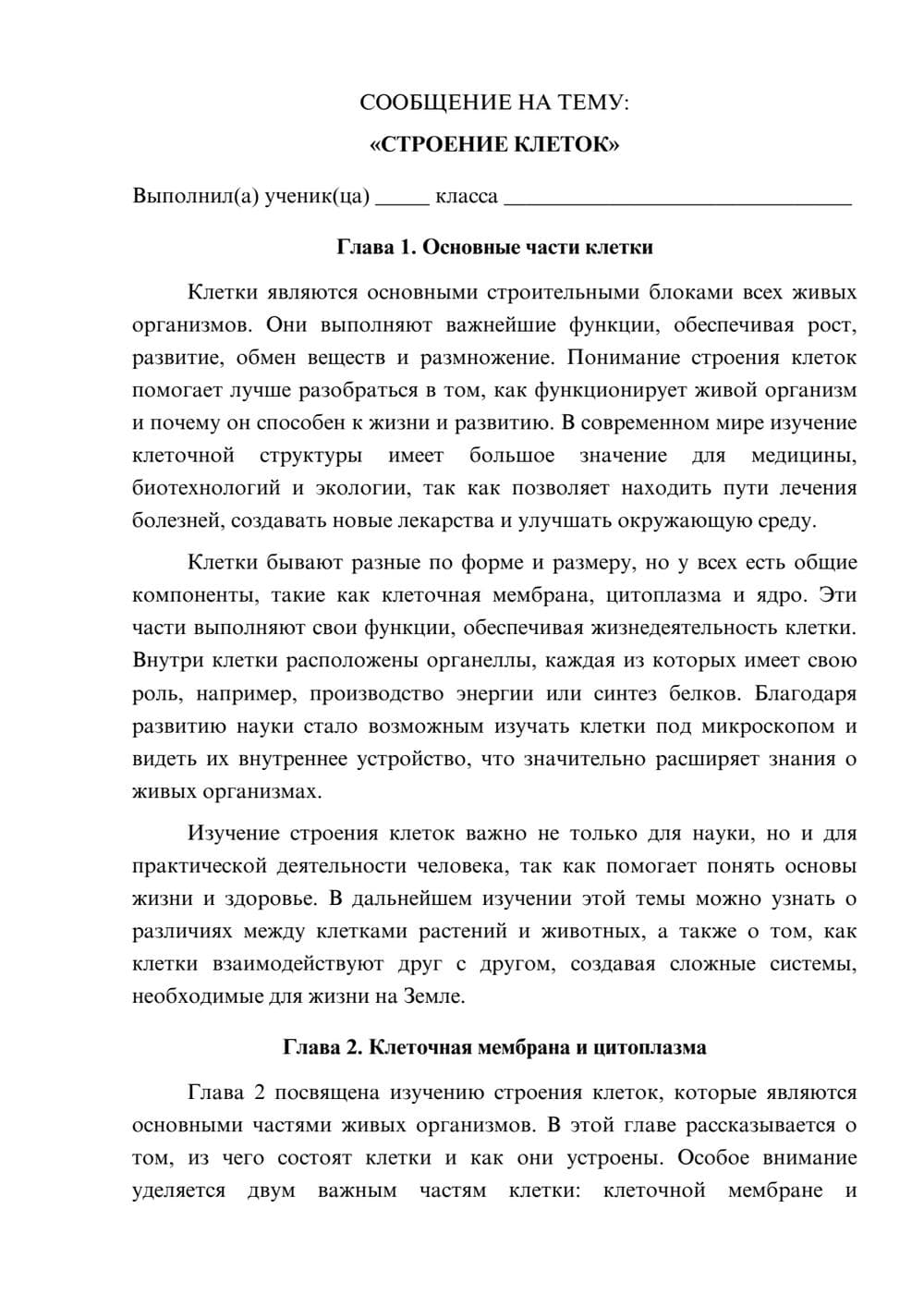 Предпросмотр сообщения 1