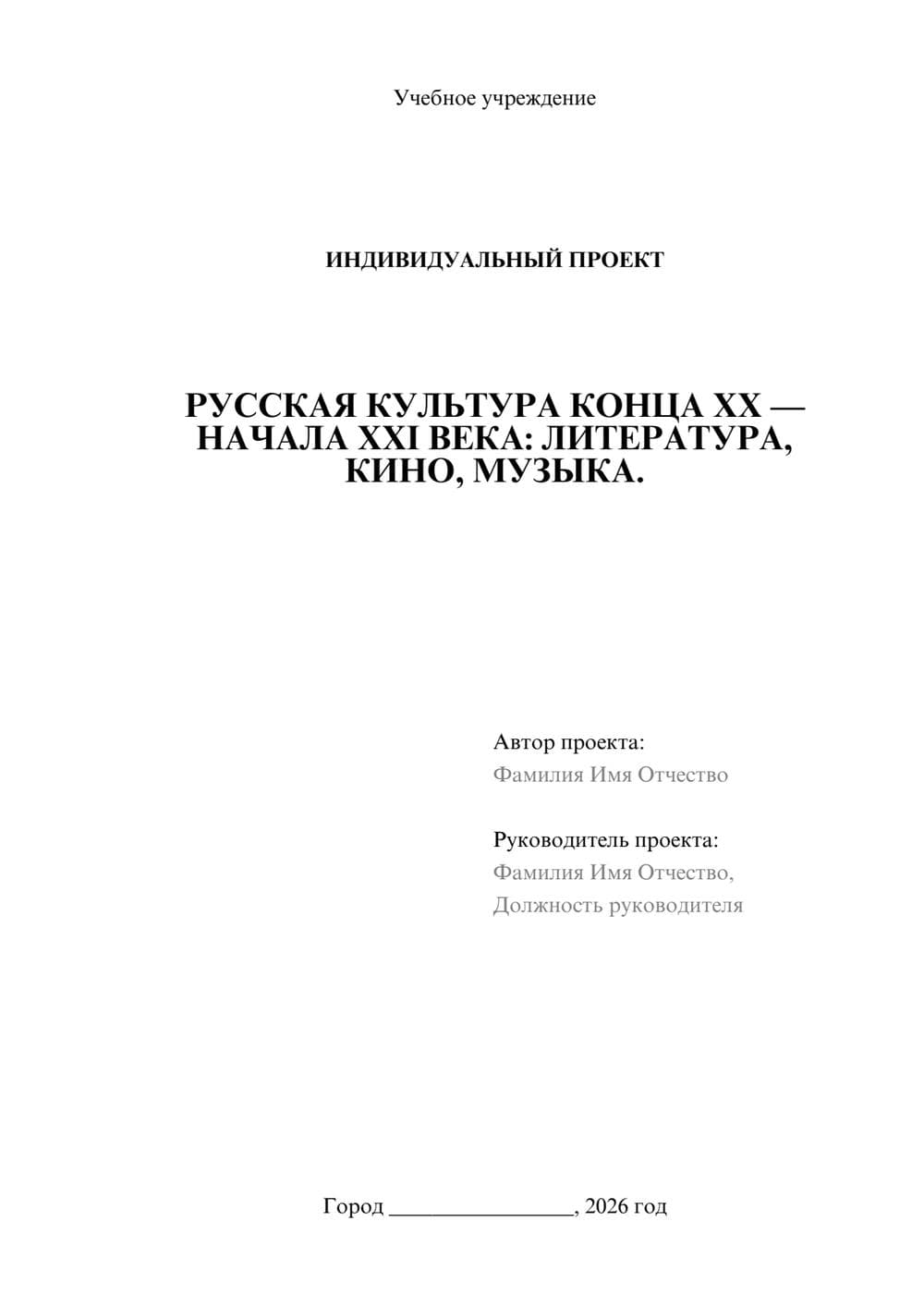 Предпросмотр проекта 1