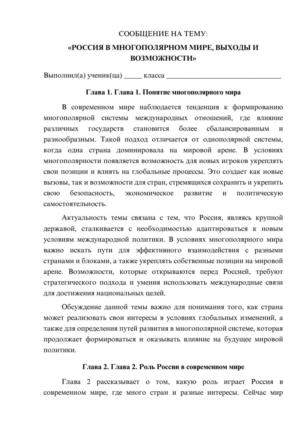 Предпросмотр сообщения 1