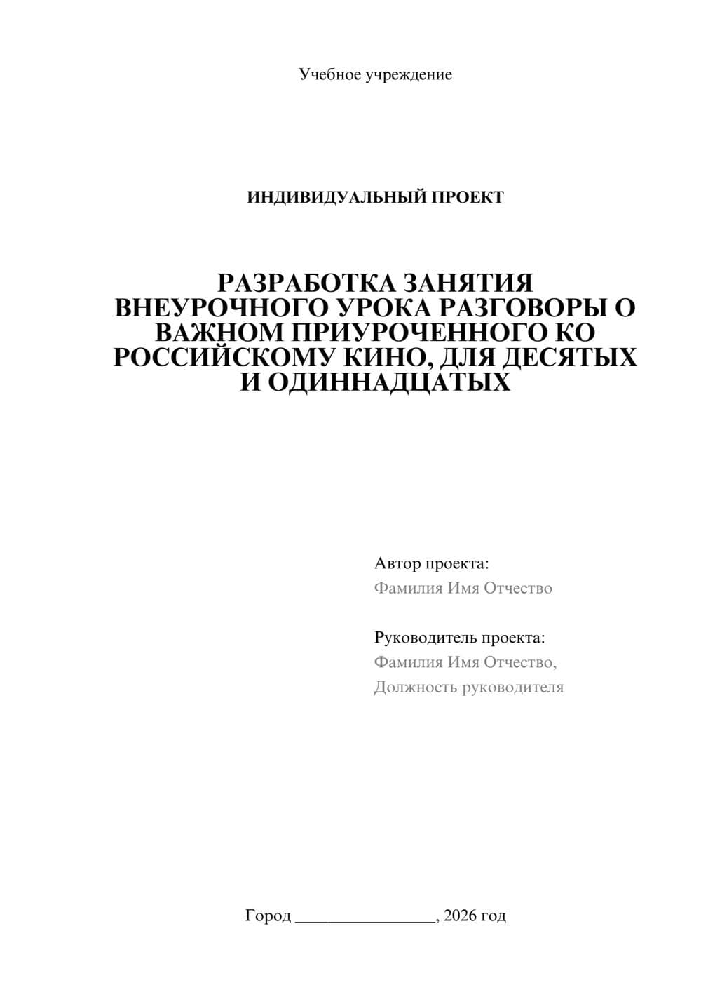 Предпросмотр проекта 1