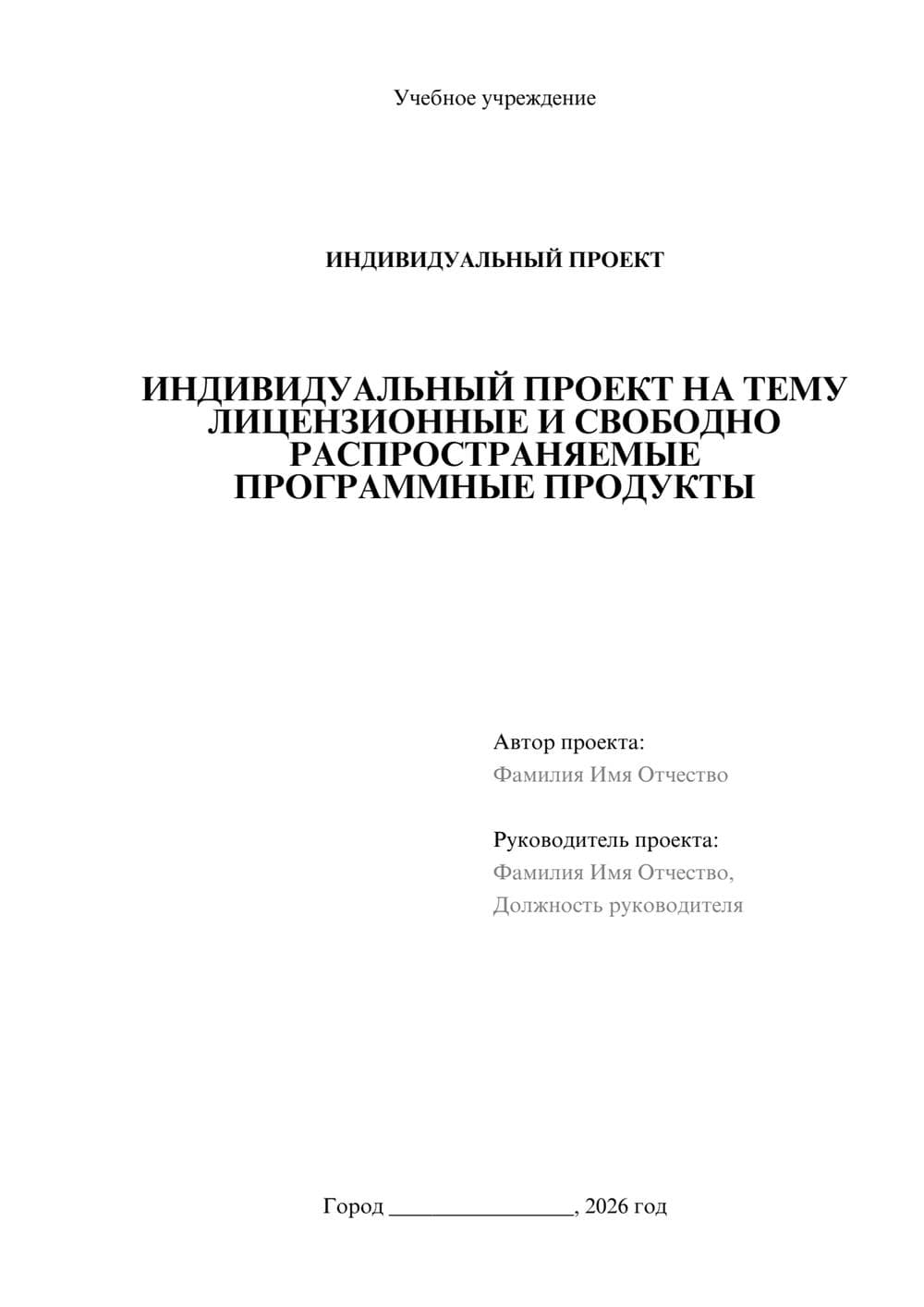 Предпросмотр проекта 1