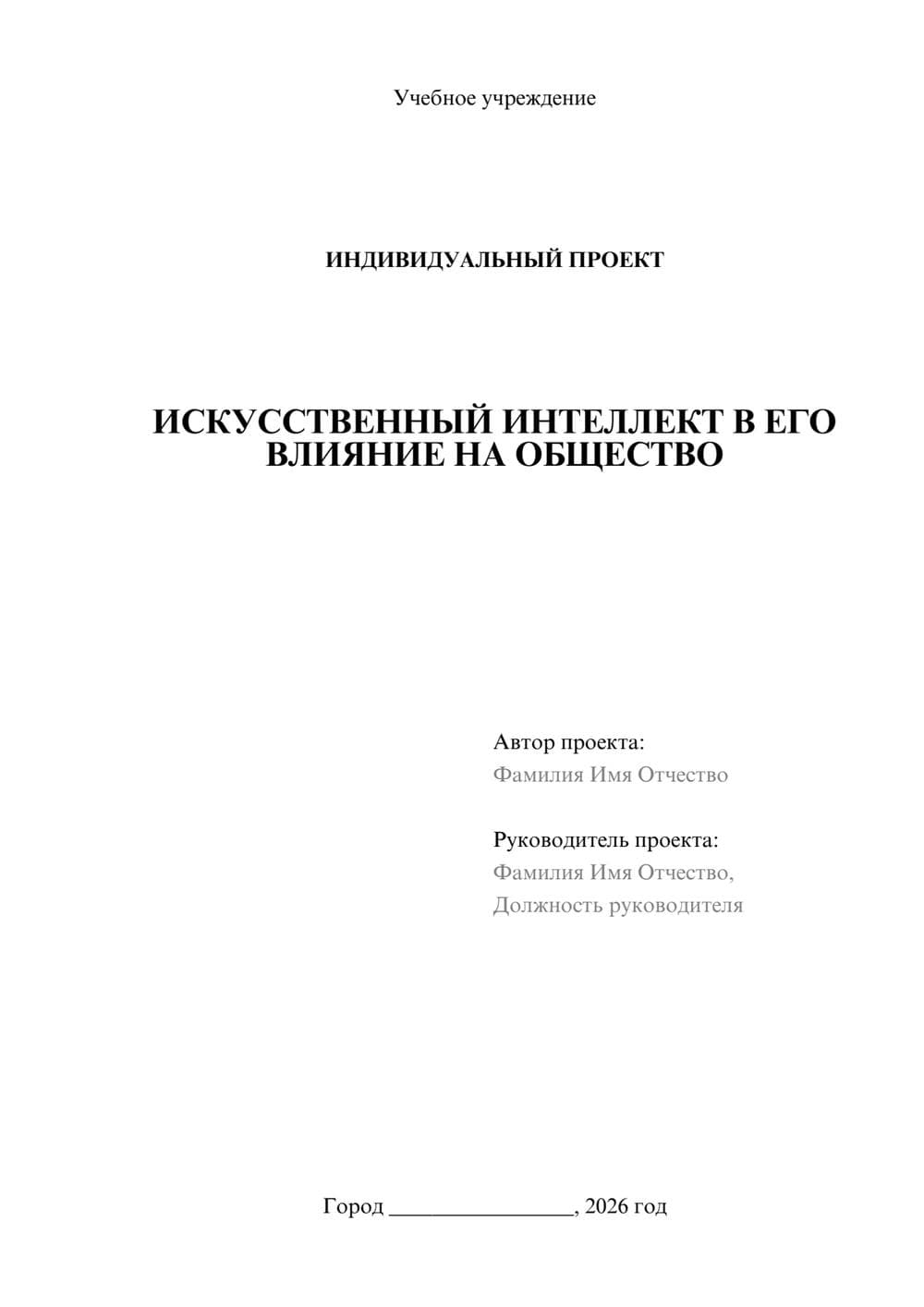 Предпросмотр проекта 1