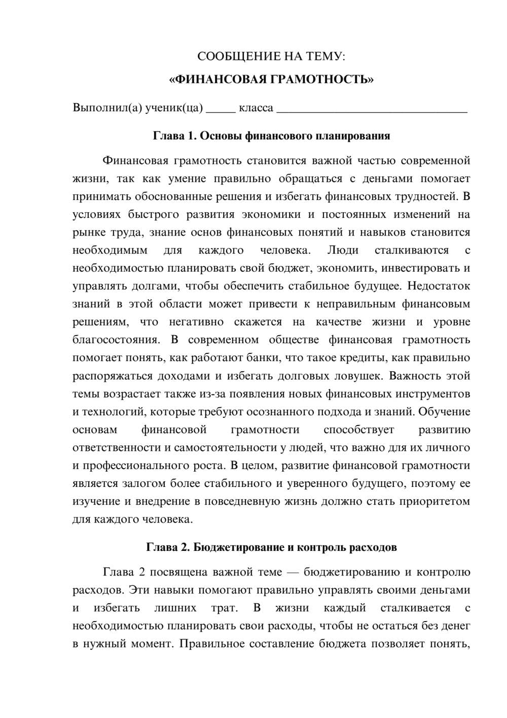 Предпросмотр сообщения 1
