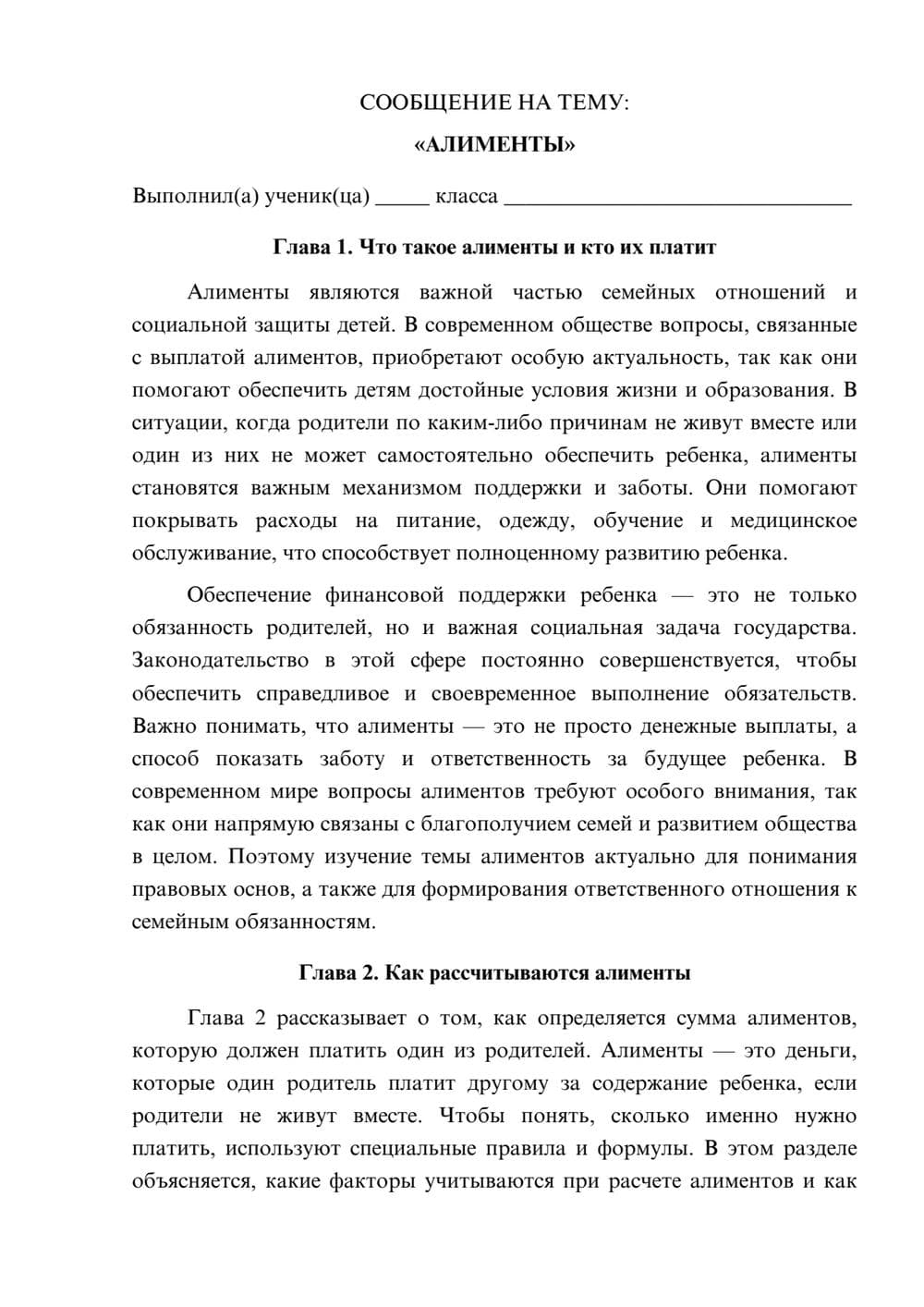 Предпросмотр сообщения 1