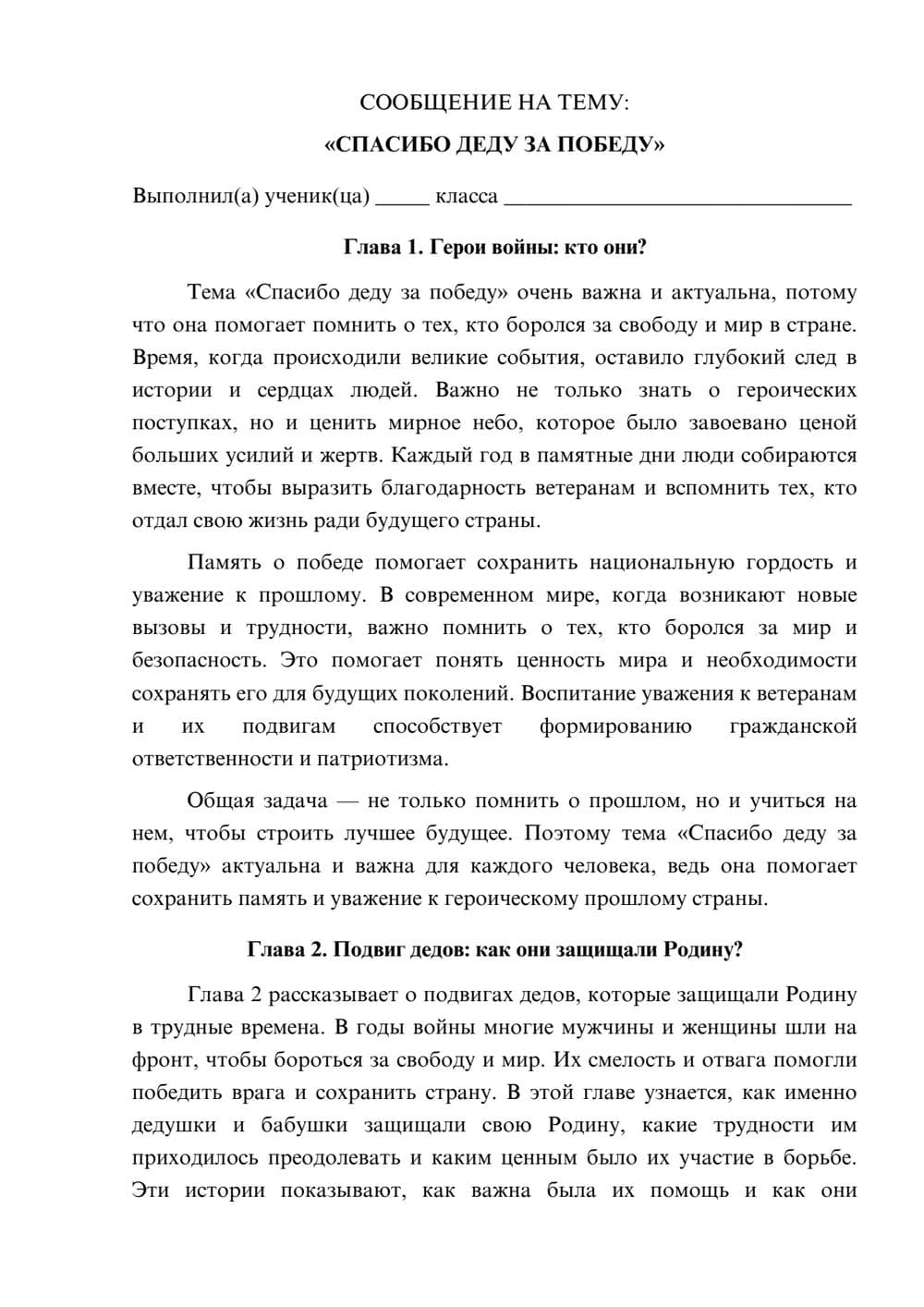 Предпросмотр сообщения 1