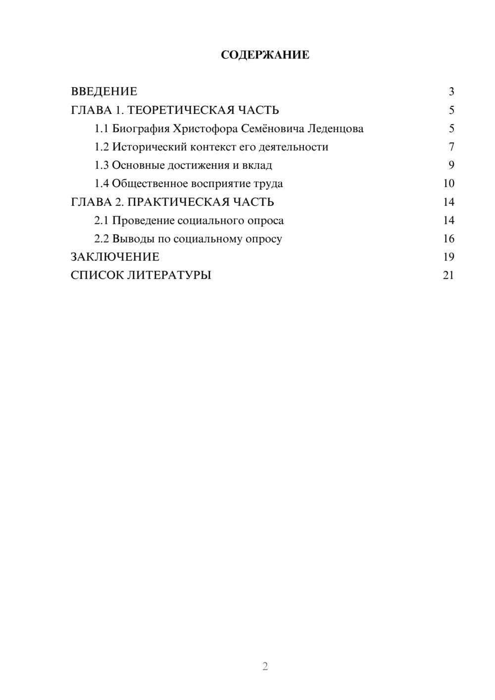 Предпросмотр проекта 2