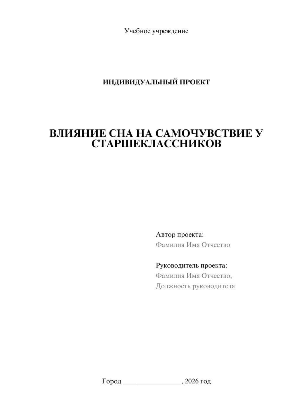 Предпросмотр проекта 1