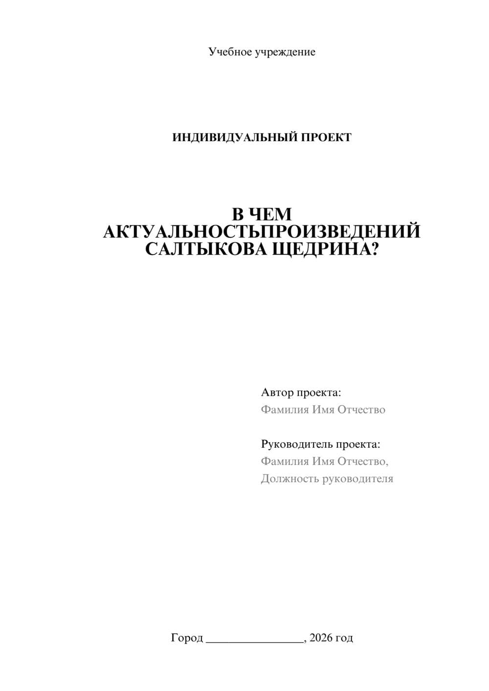 Предпросмотр проекта 1