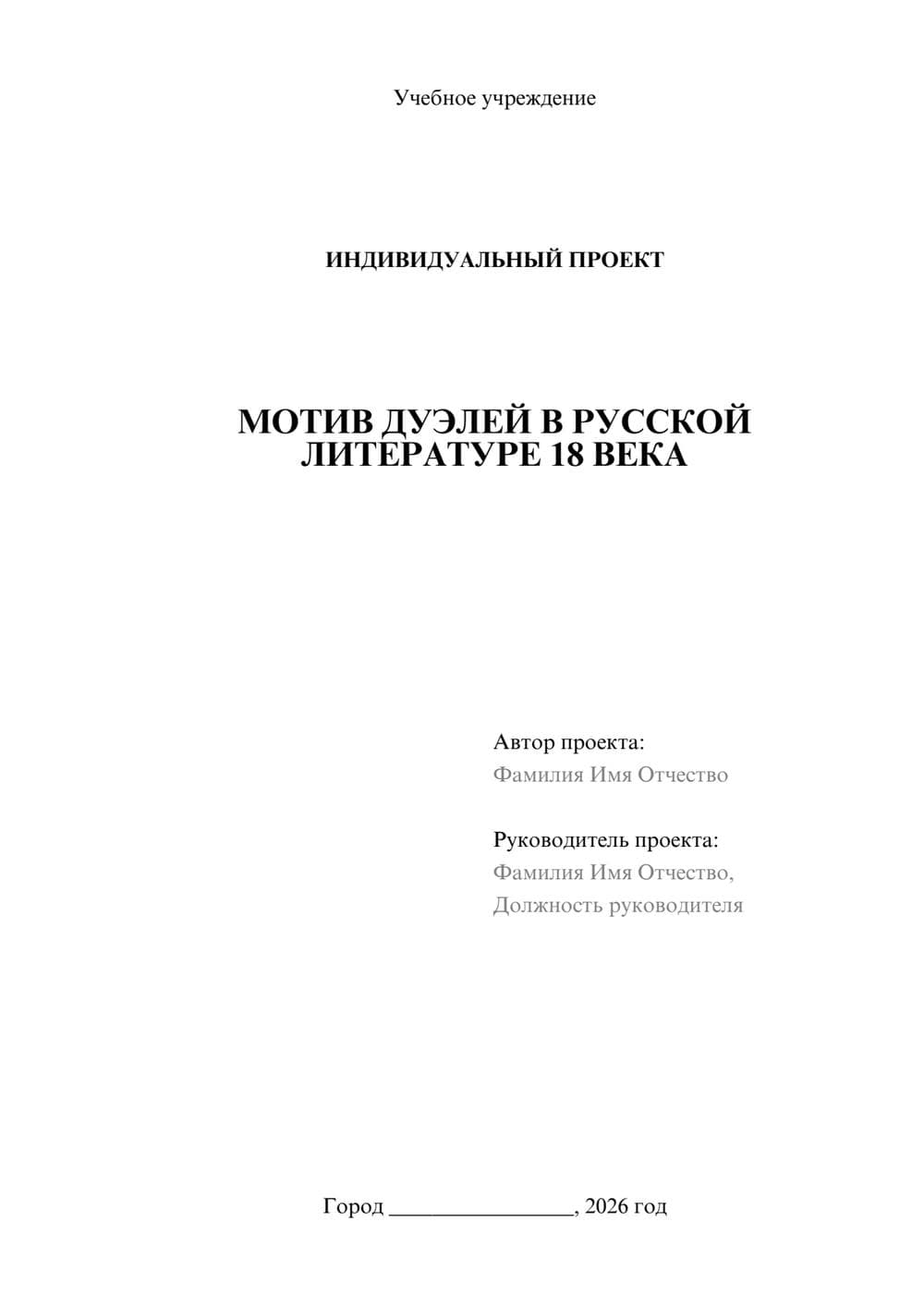 Предпросмотр проекта 1