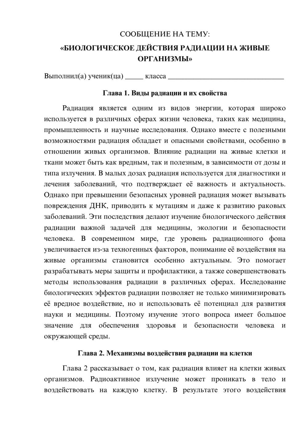 Предпросмотр сообщения 1