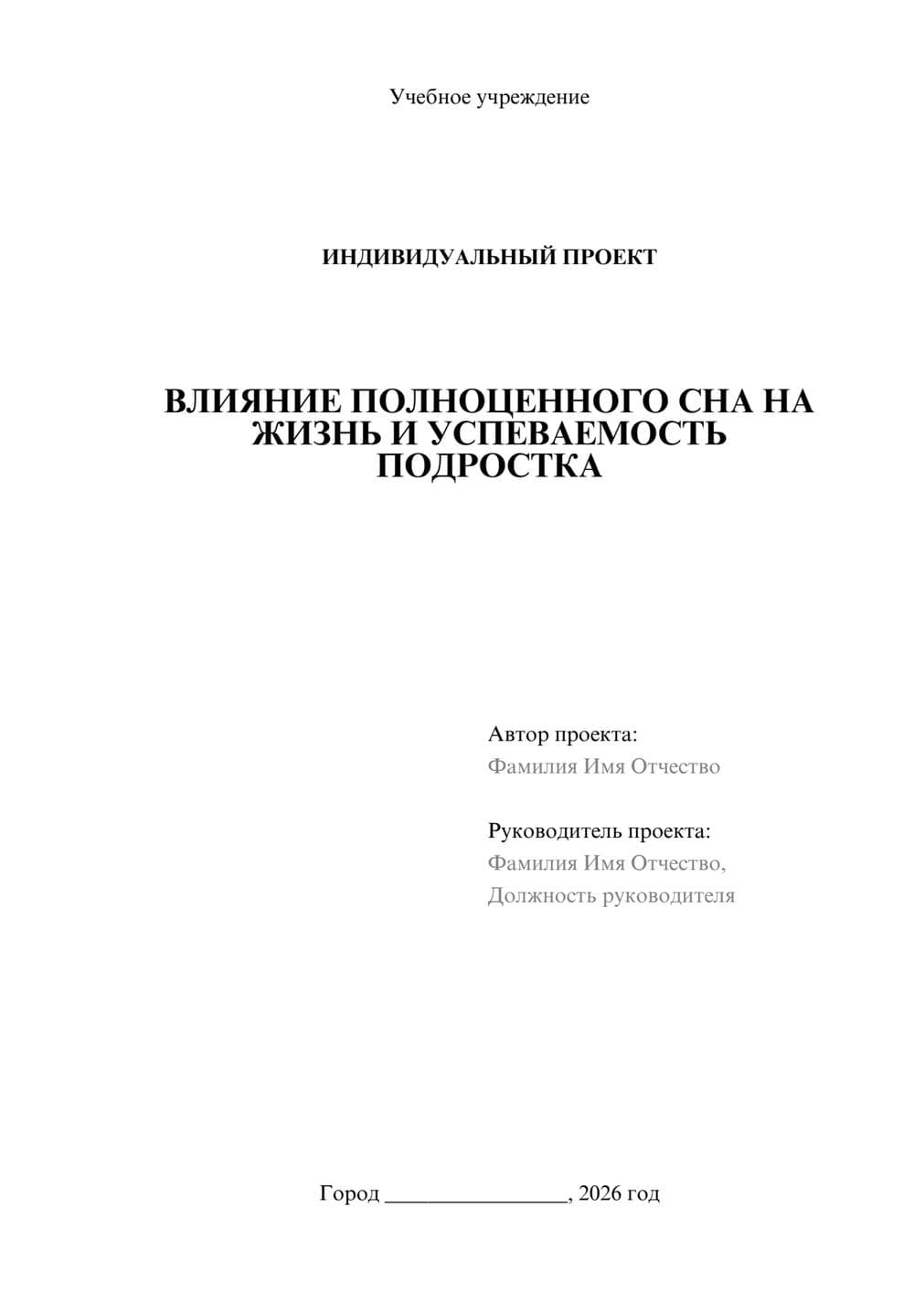 Предпросмотр проекта 1
