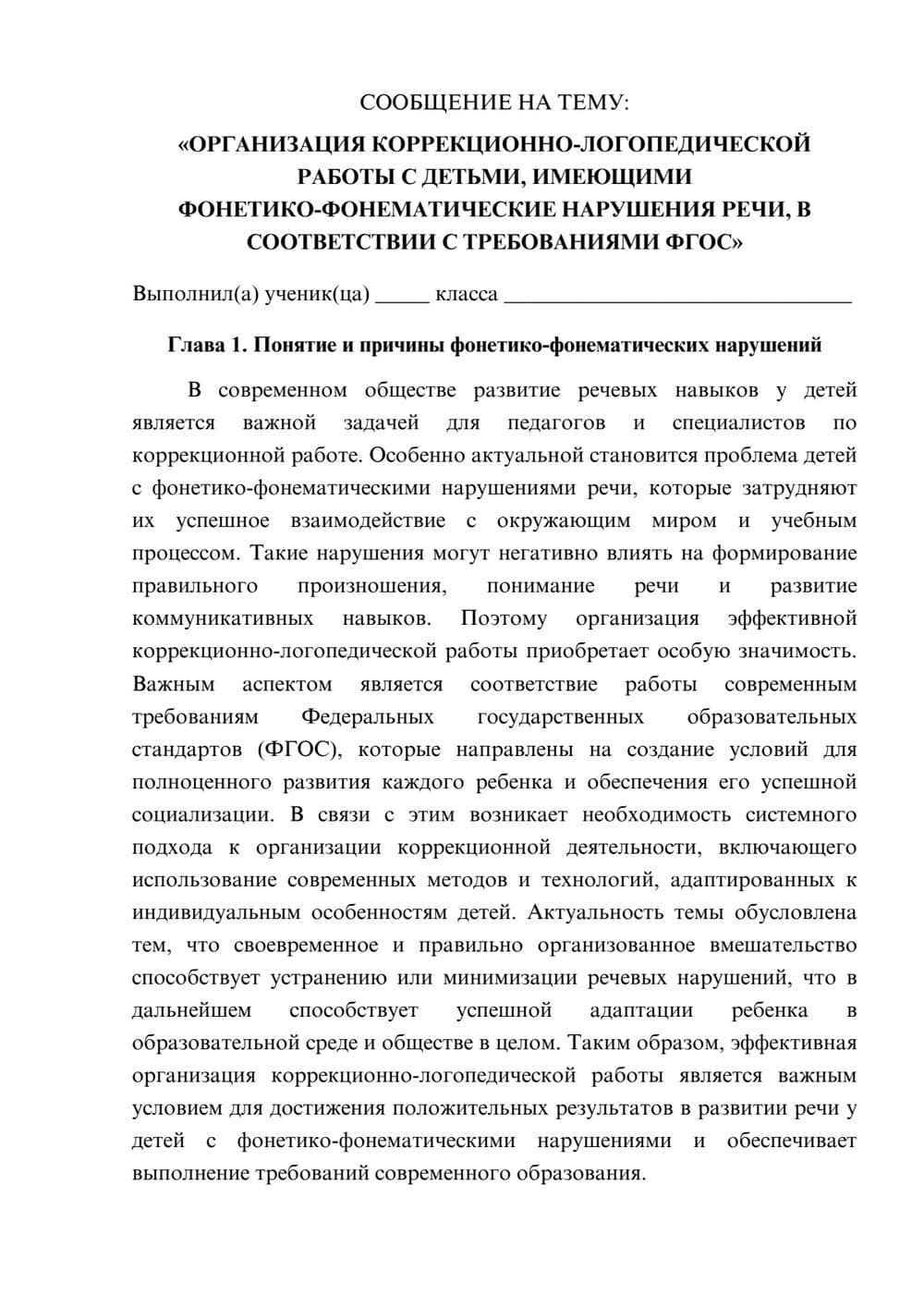 Предпросмотр сообщения 1