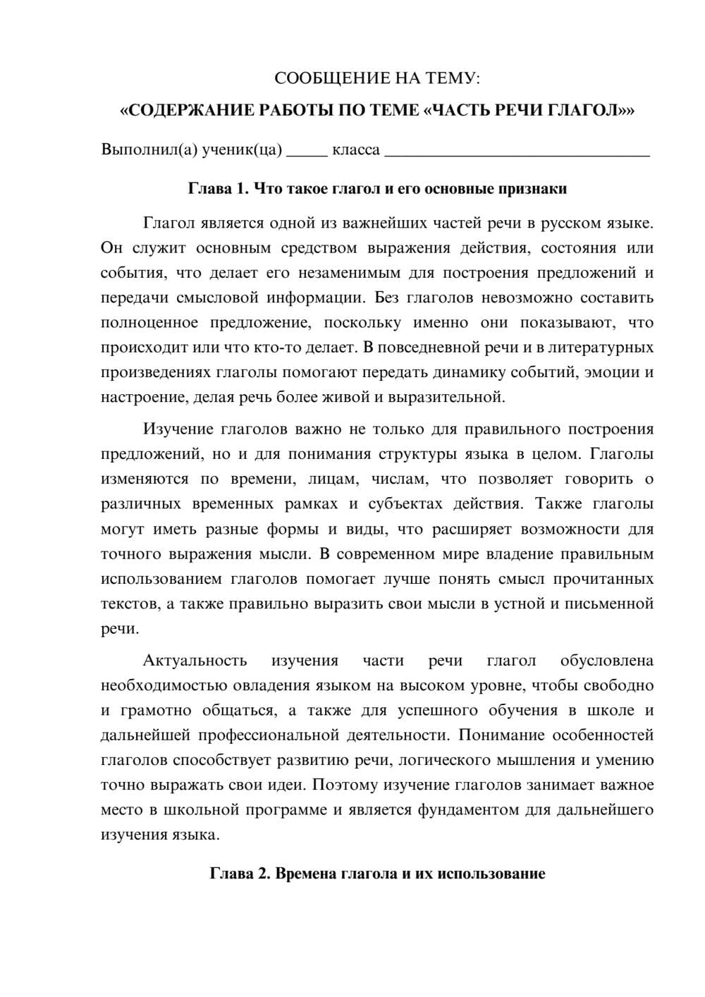 Предпросмотр сообщения 1