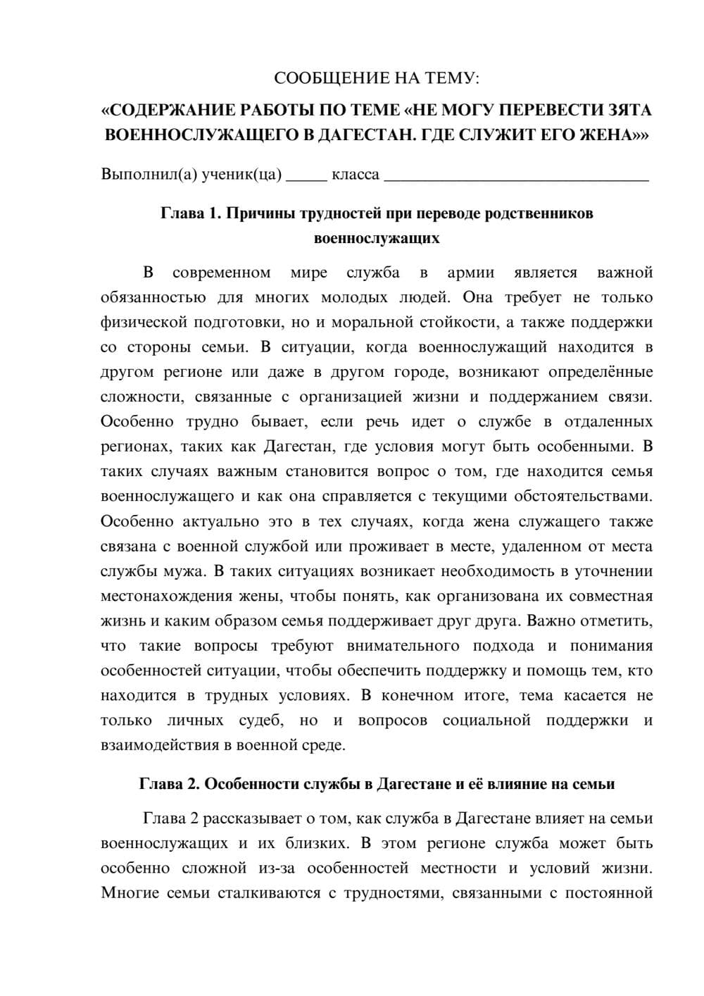 Предпросмотр сообщения 1
