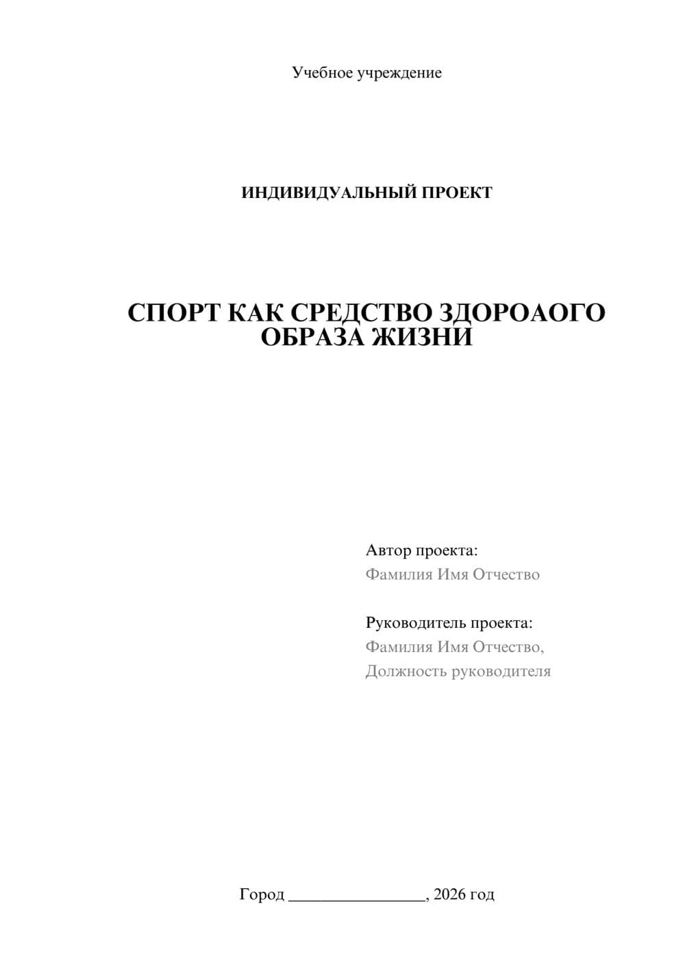 Предпросмотр проекта 1