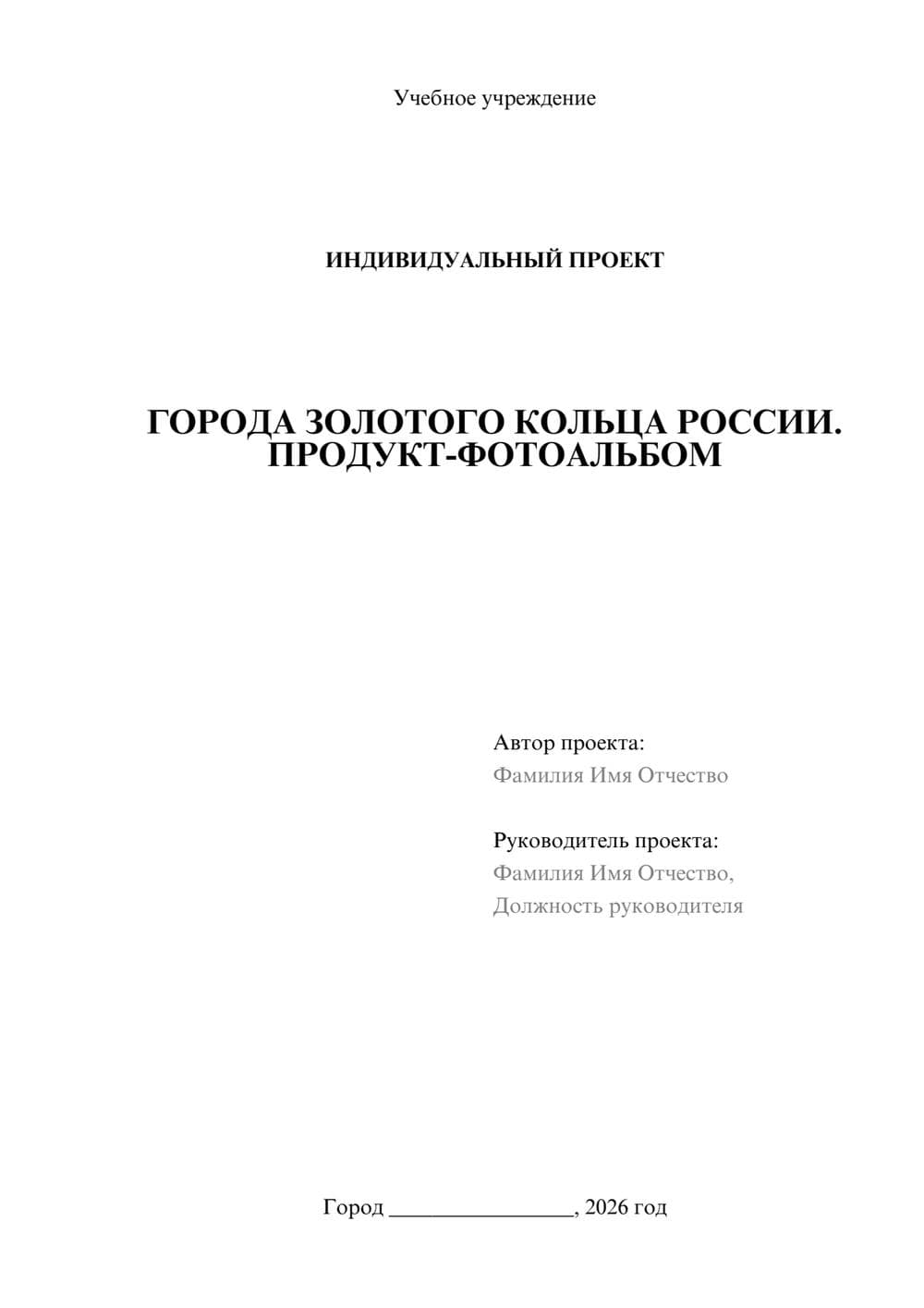 Предпросмотр проекта 1