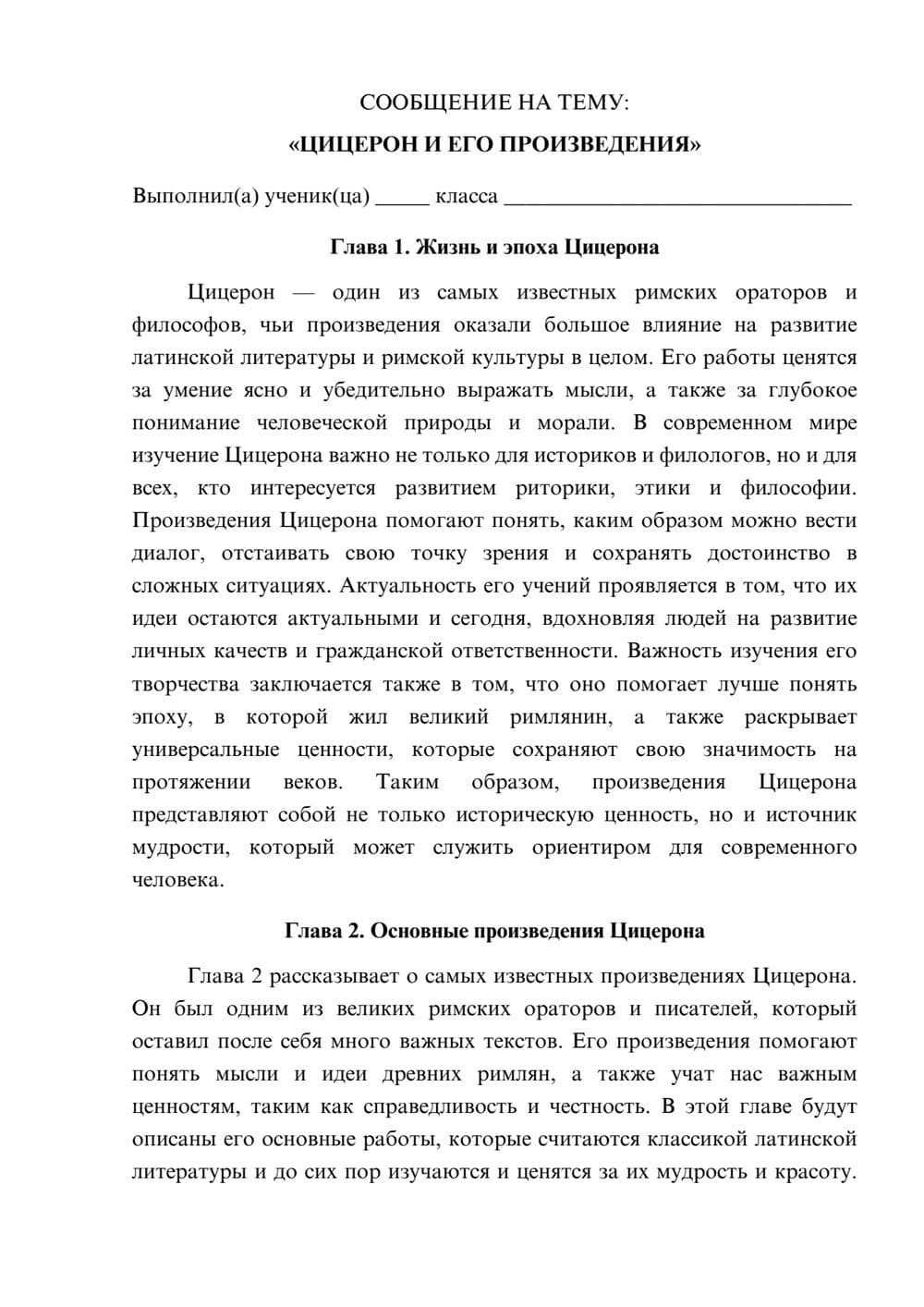 Предпросмотр сообщения 1