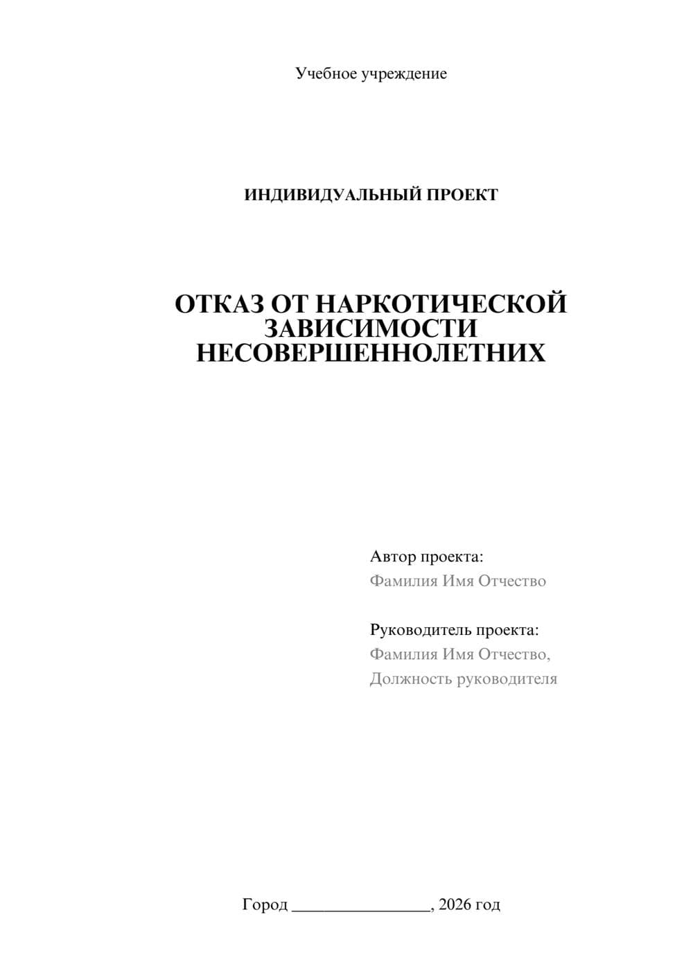 Предпросмотр проекта 1