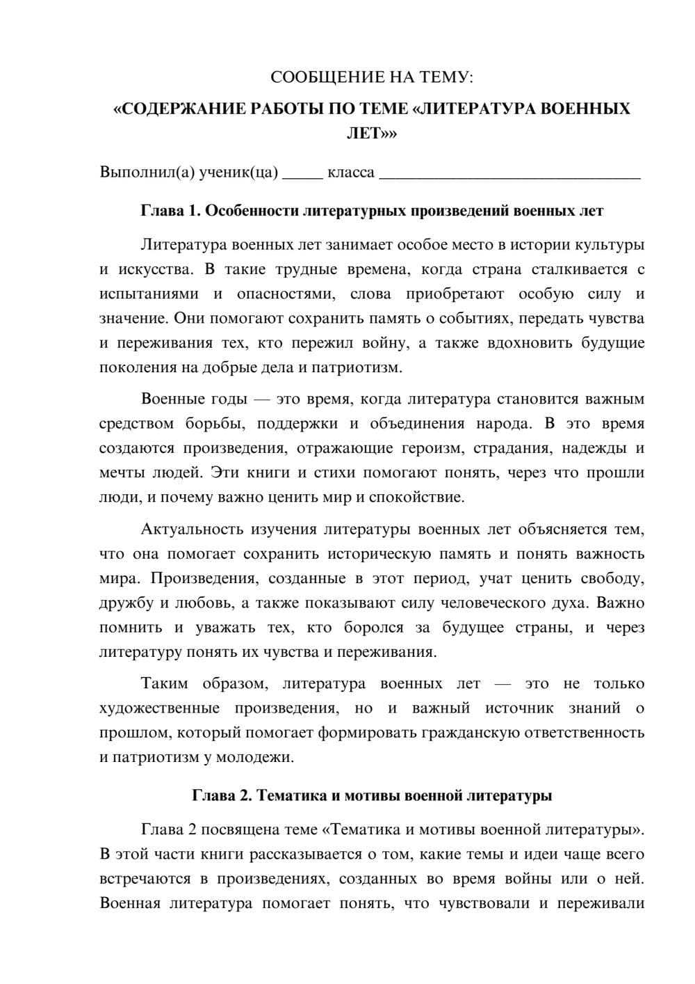 Предпросмотр сообщения 1