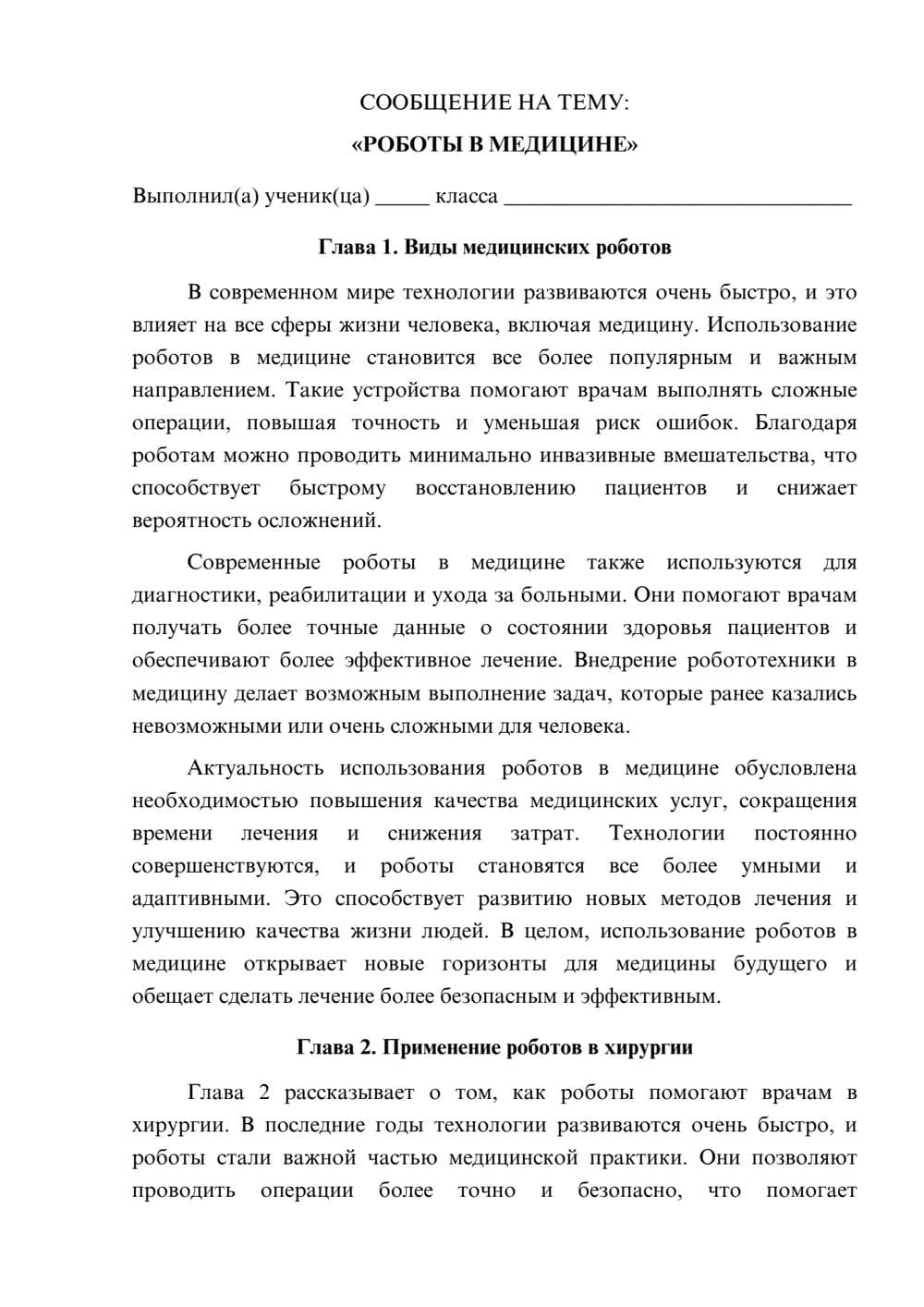 Предпросмотр сообщения 1