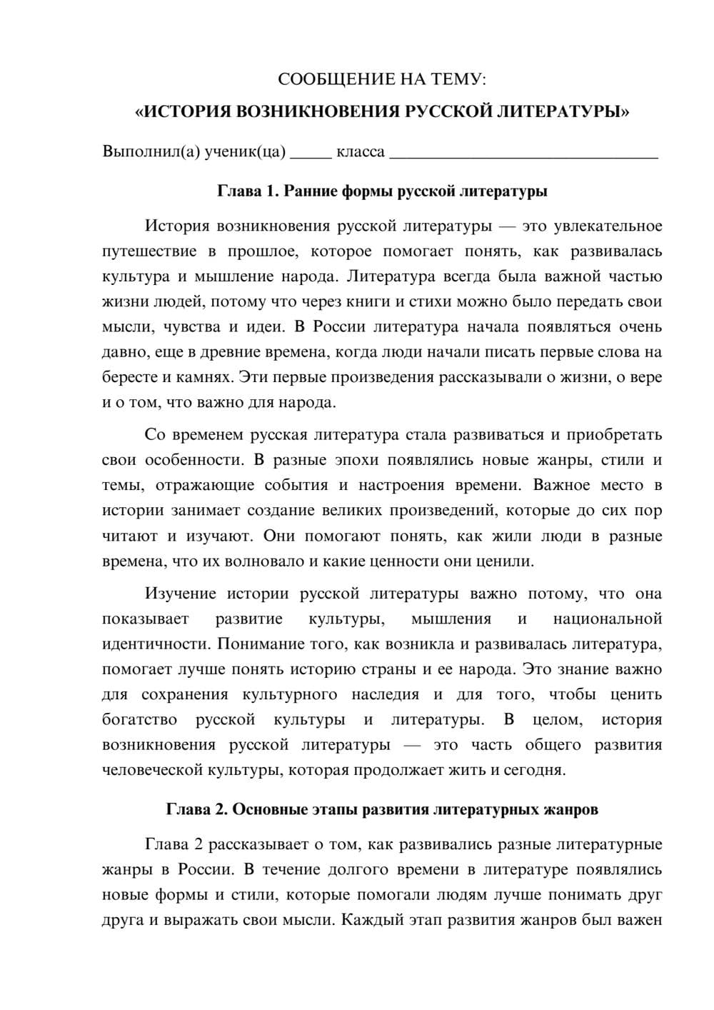 Предпросмотр сообщения 1