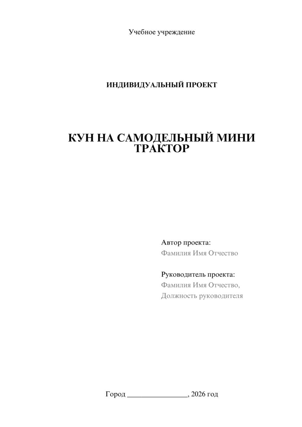 Предпросмотр проекта 1