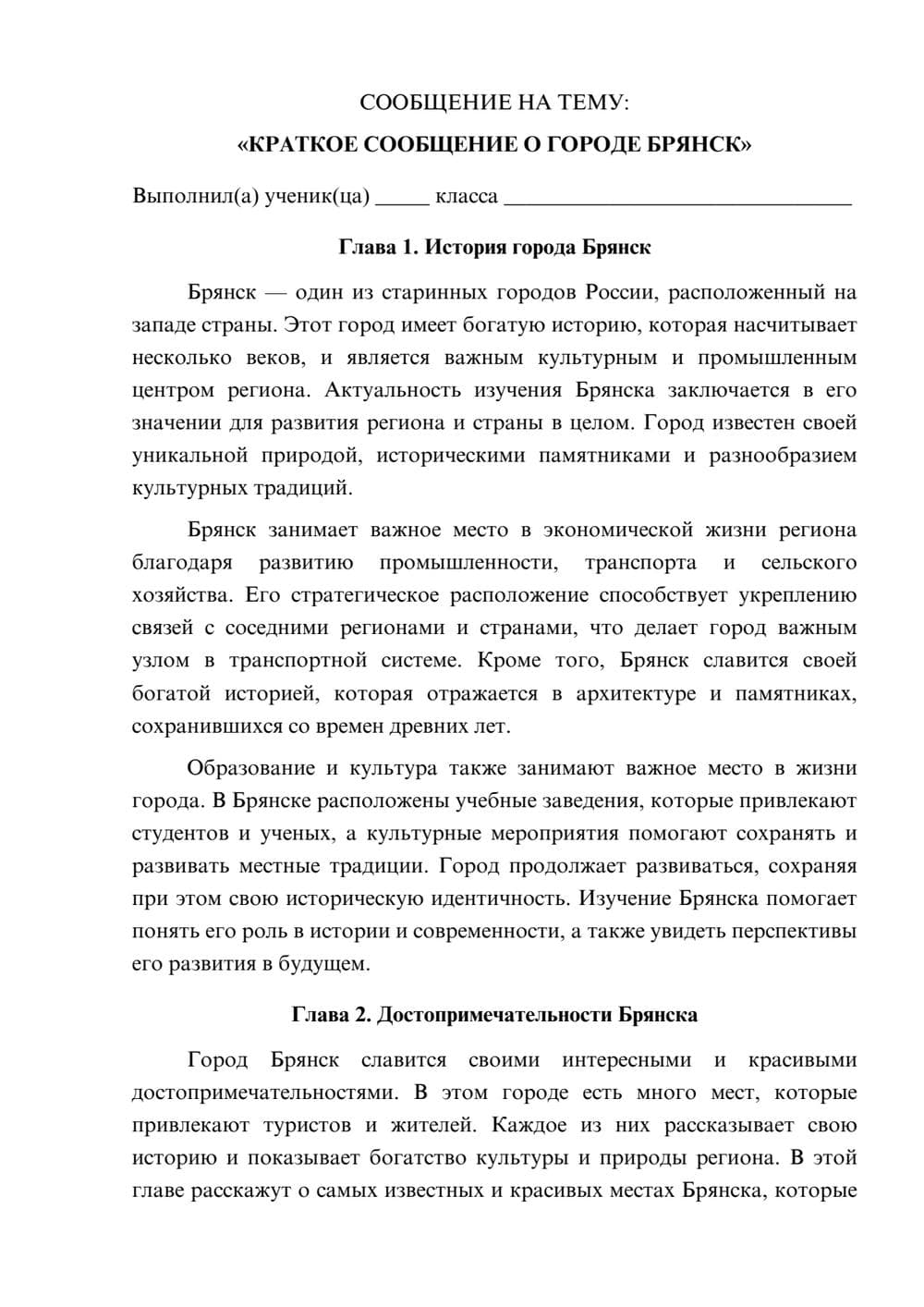 Предпросмотр сообщения 1