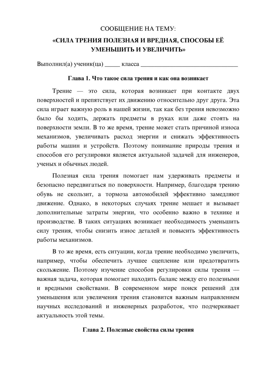 Предпросмотр сообщения 1