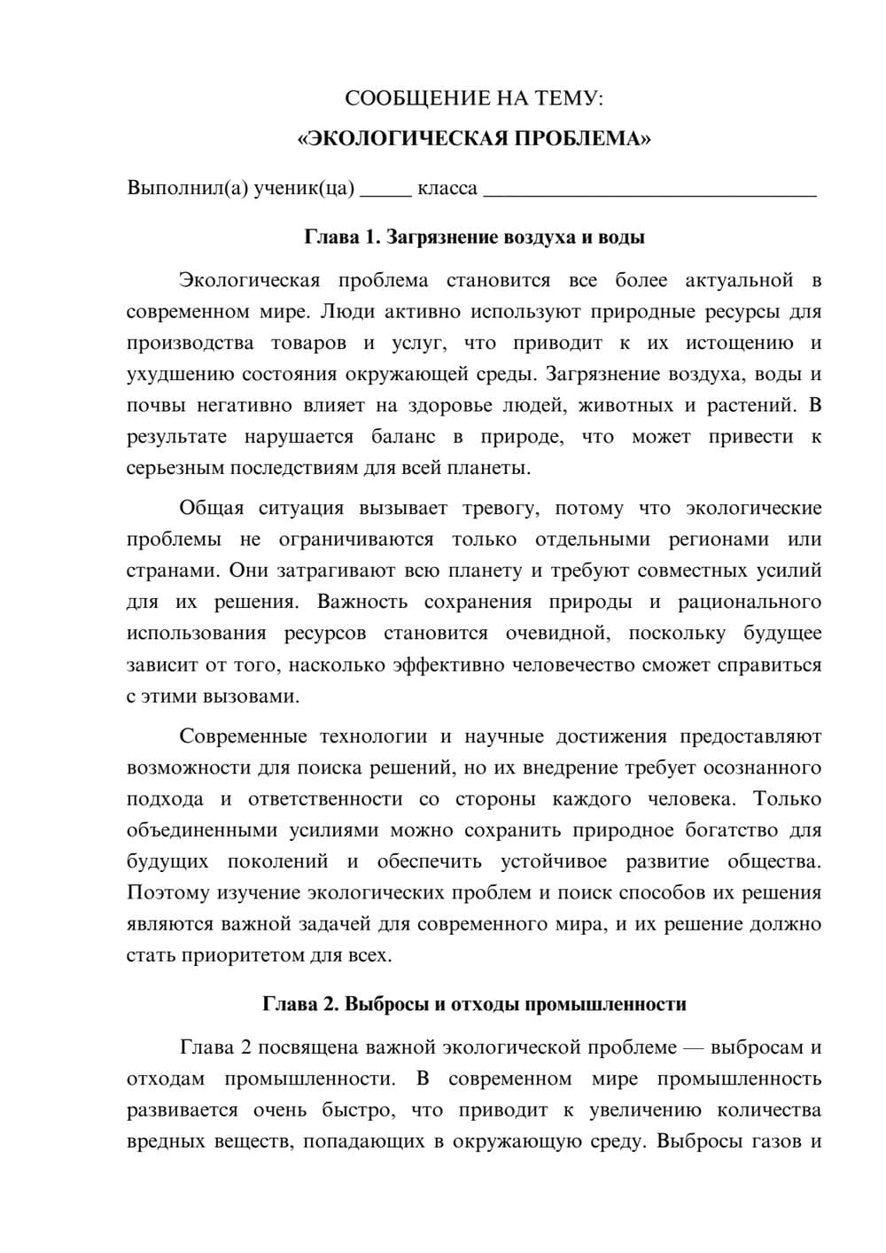 Предпросмотр сообщения 1