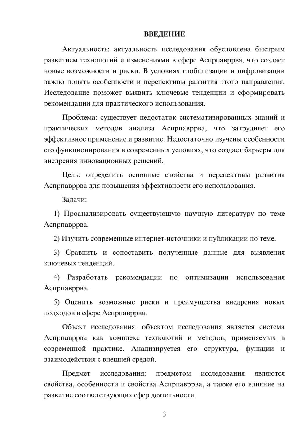 Предпросмотр курсовой работы 3