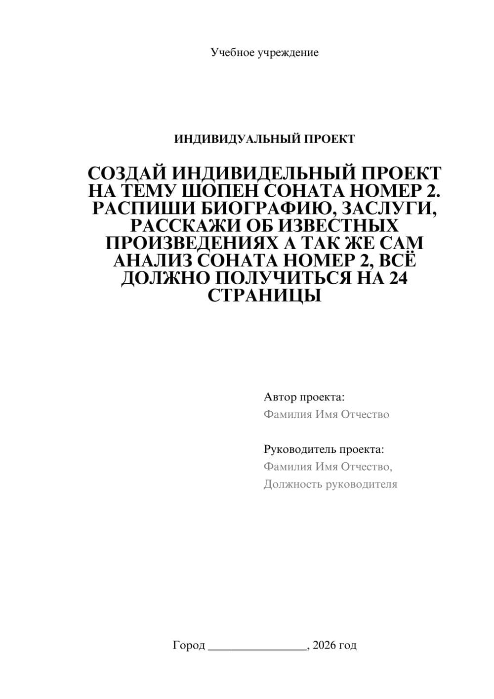 Предпросмотр проекта 1