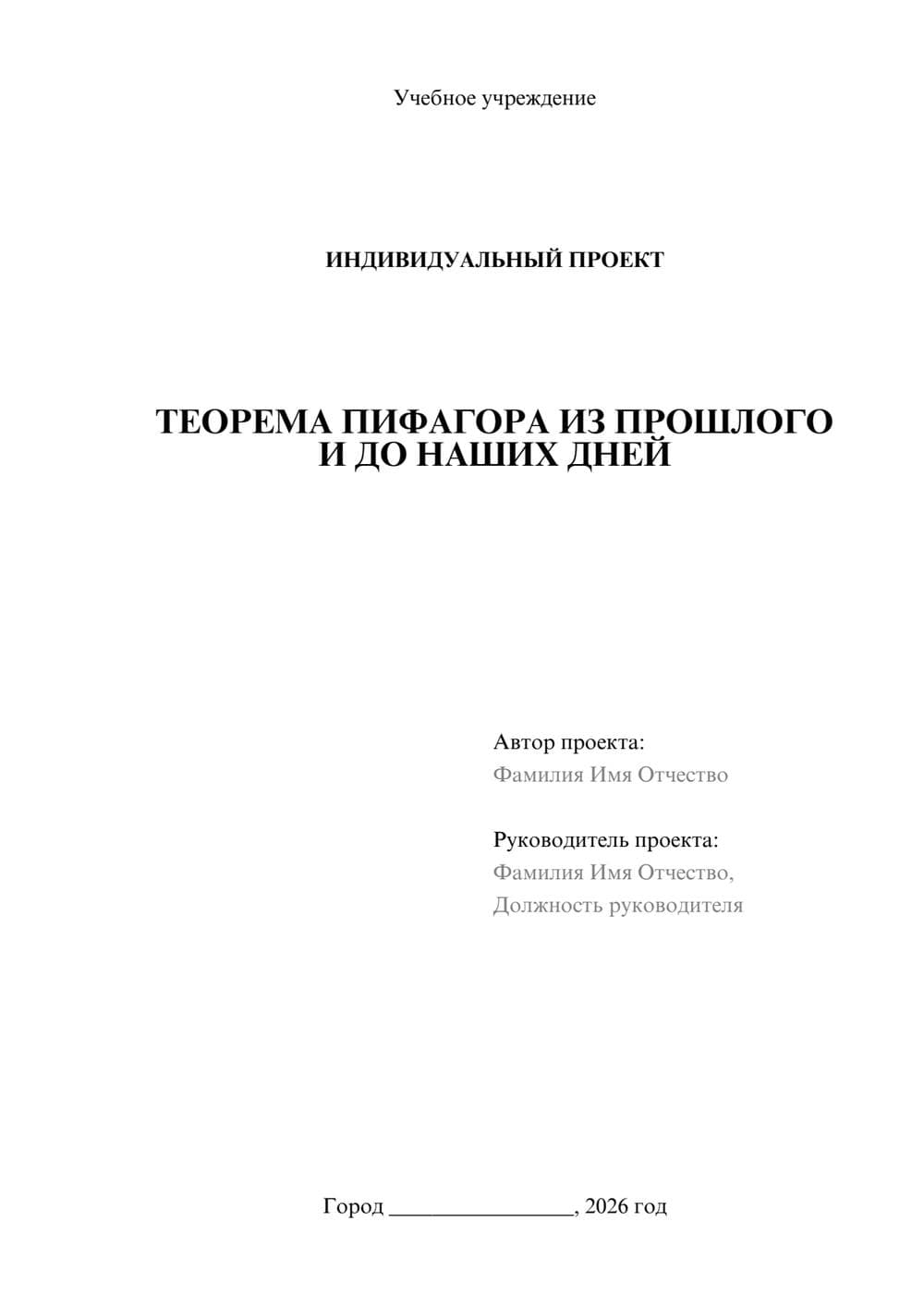 Предпросмотр проекта 1