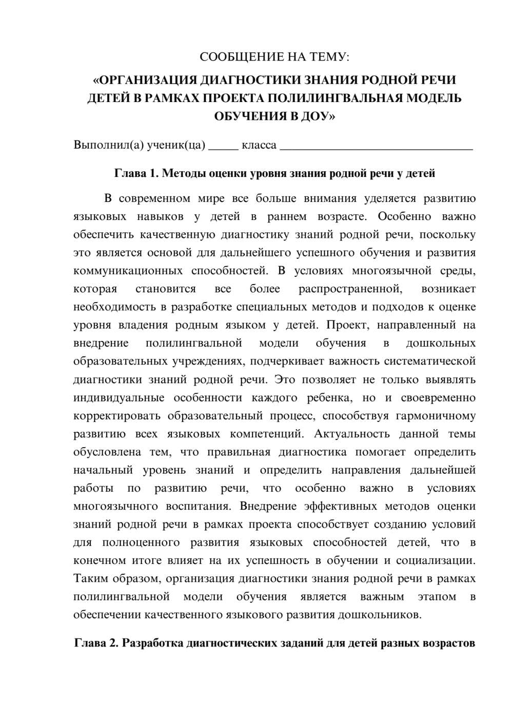 Предпросмотр сообщения 1