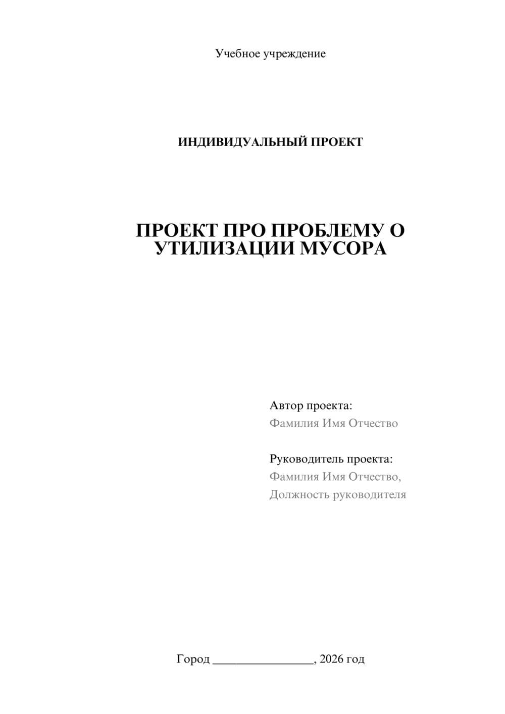 Предпросмотр проекта 1