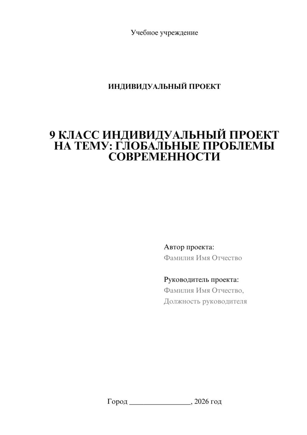 Предпросмотр проекта 1