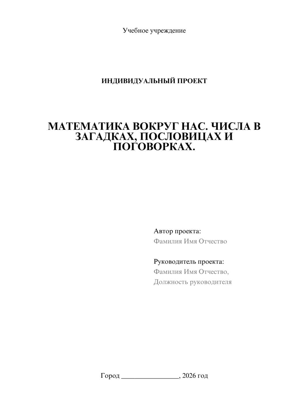 Предпросмотр проекта 1