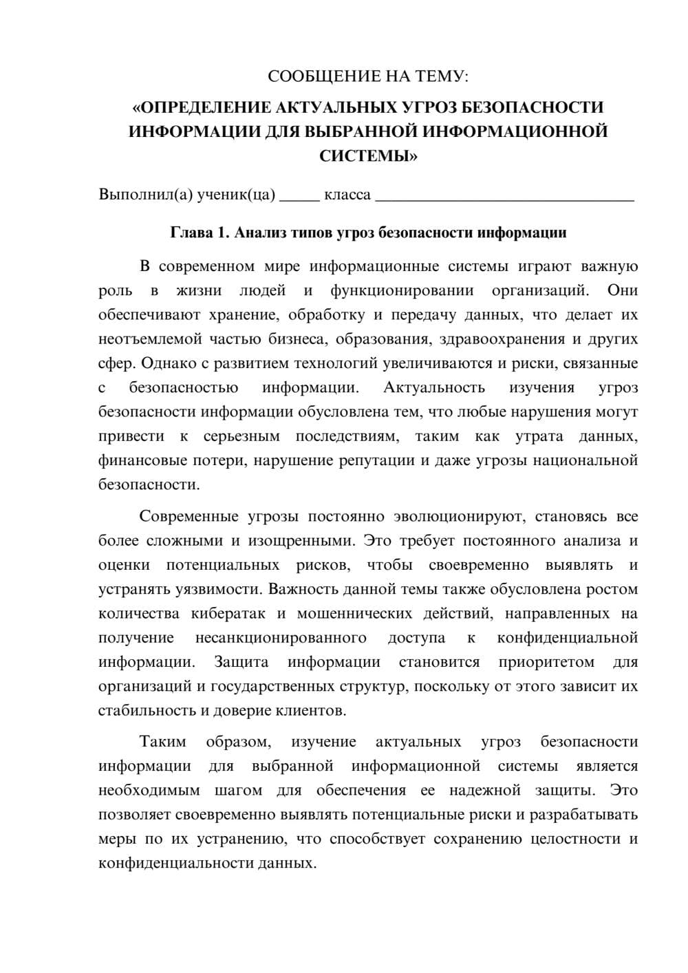 Предпросмотр сообщения 1