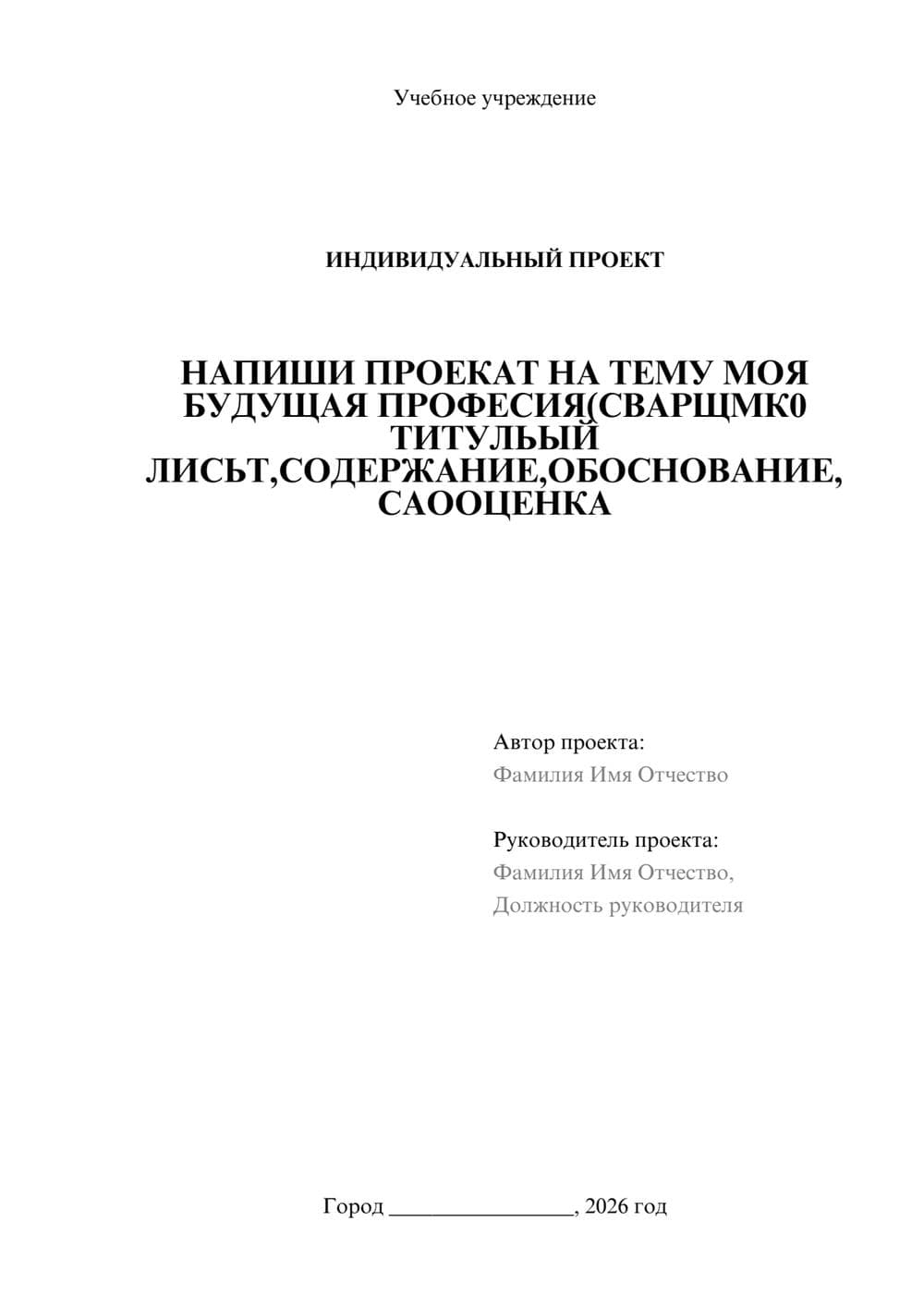 Предпросмотр проекта 1