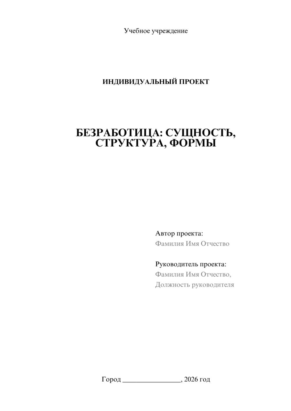 Предпросмотр проекта 1