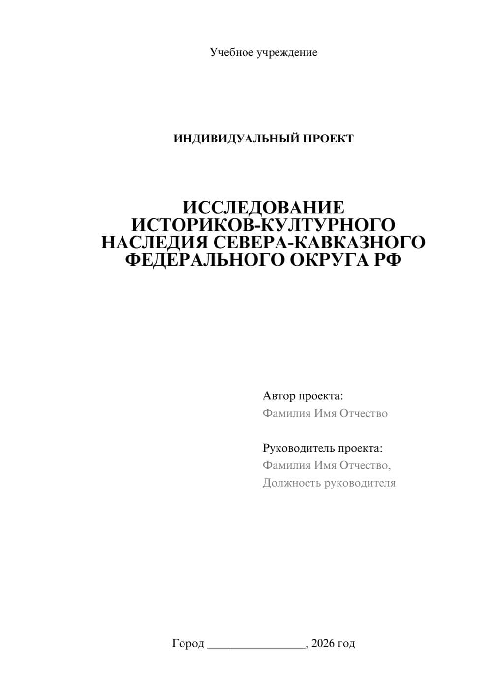 Предпросмотр проекта 1