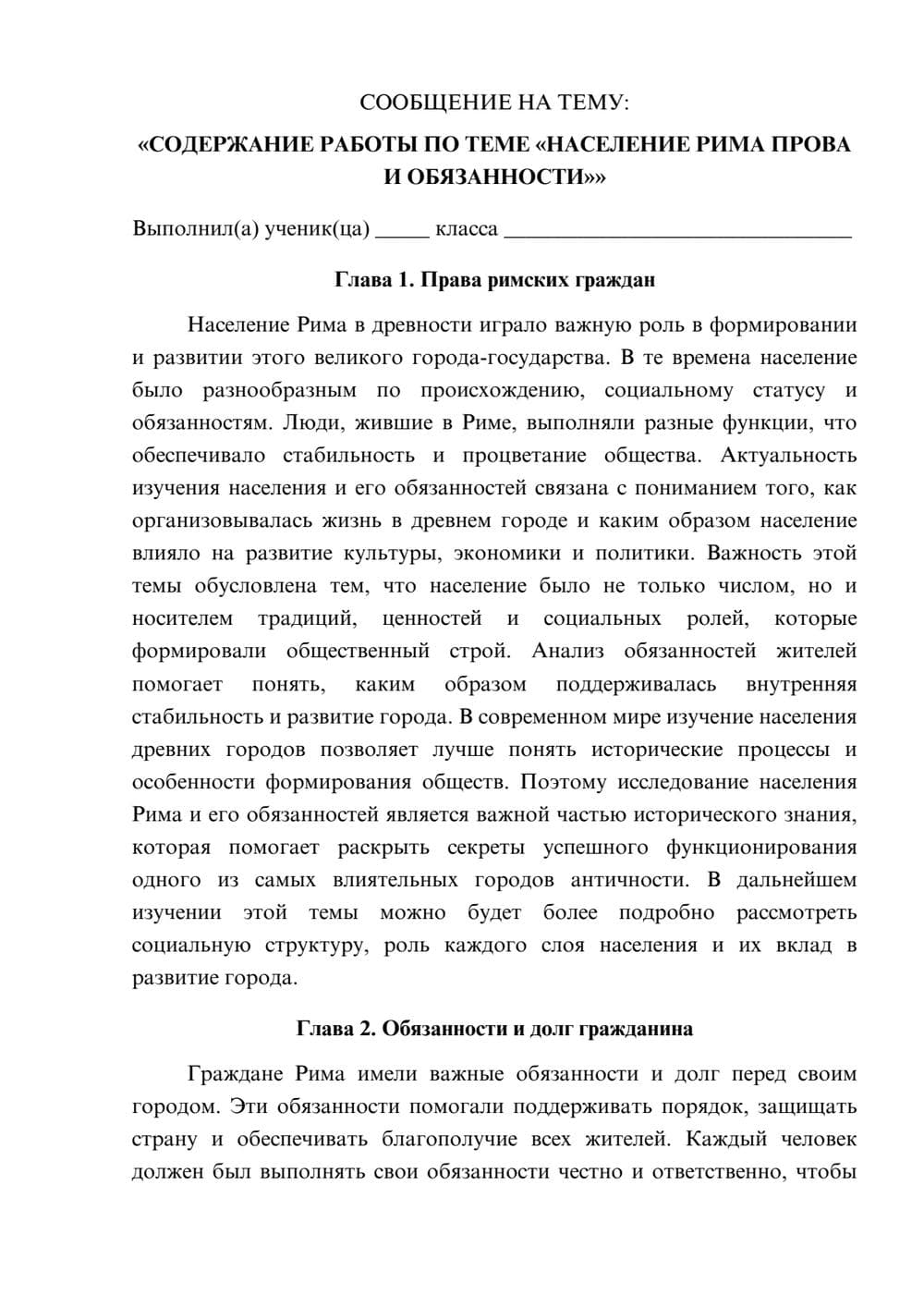 Предпросмотр сообщения 1