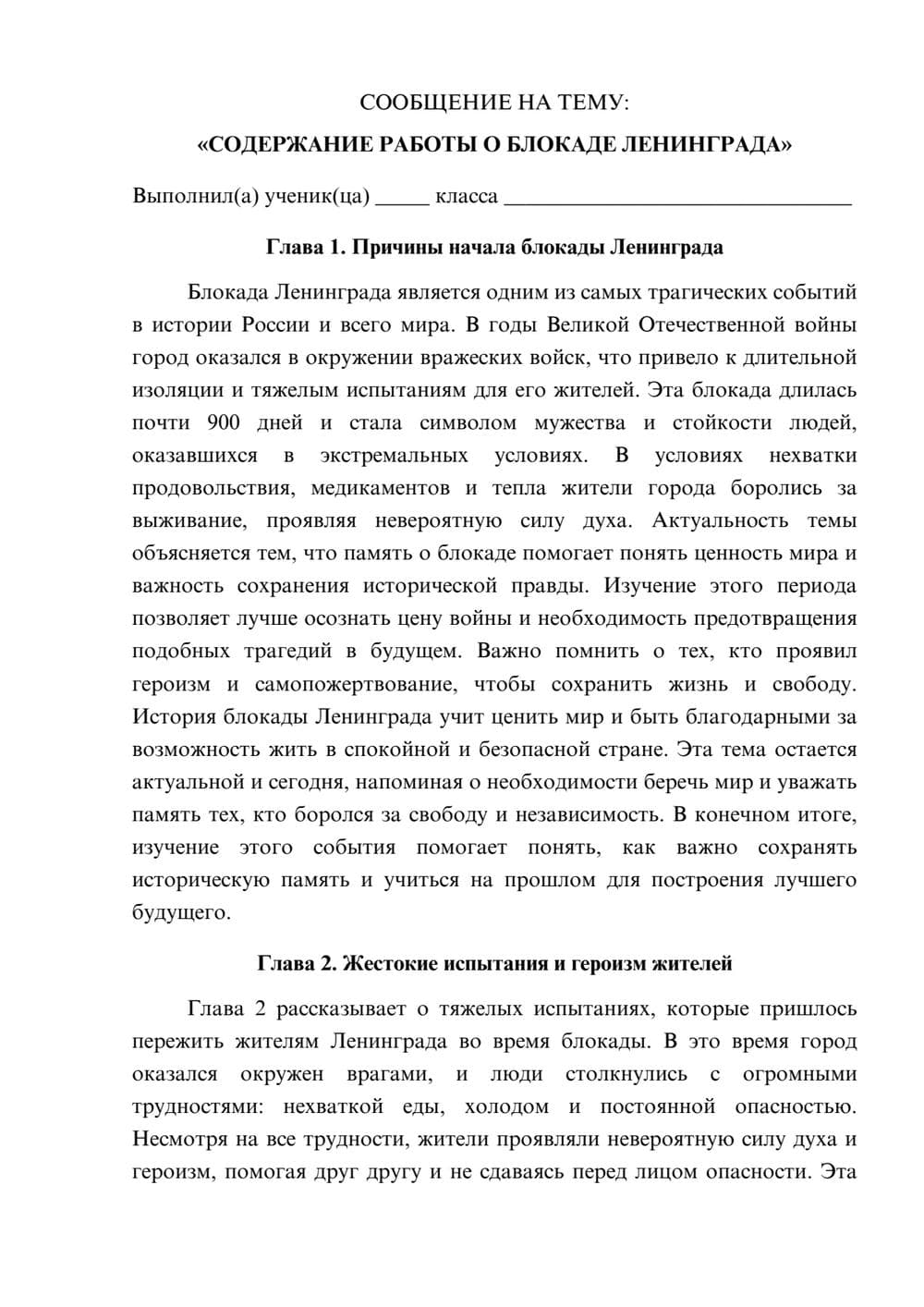 Предпросмотр сообщения 1